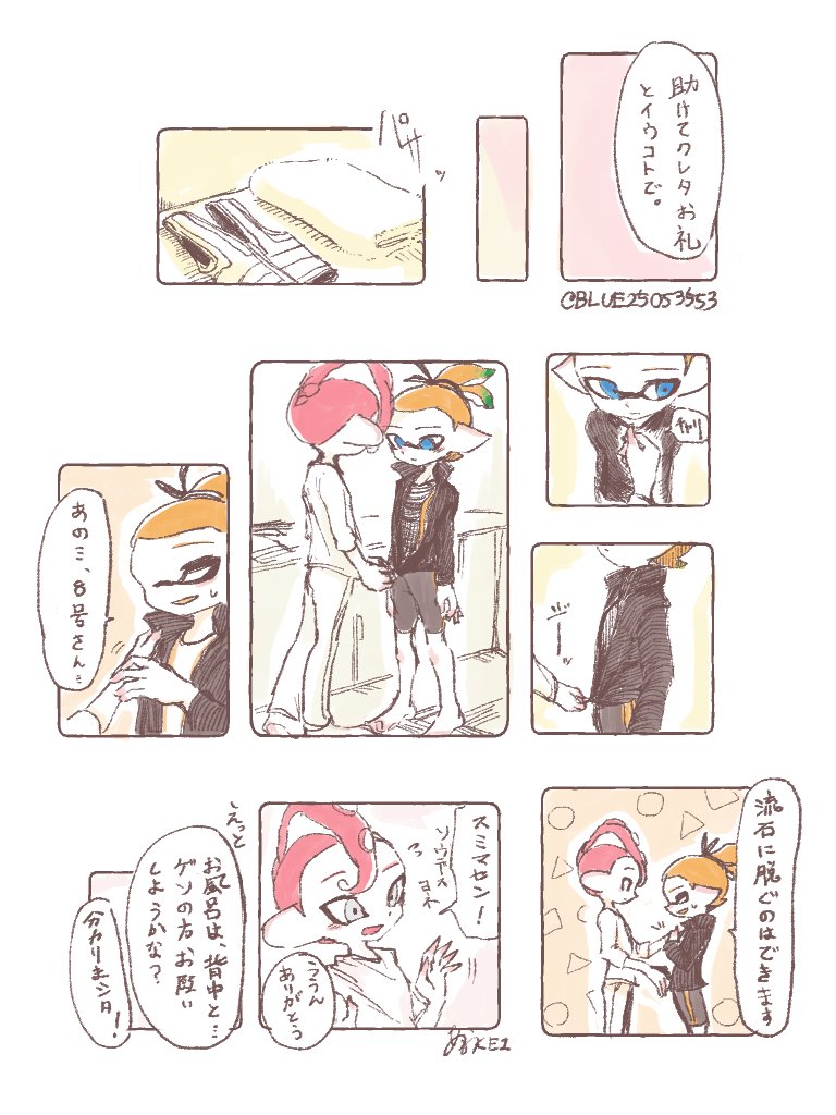 オクトの後の話
*肌色注意です。
(3/4) 