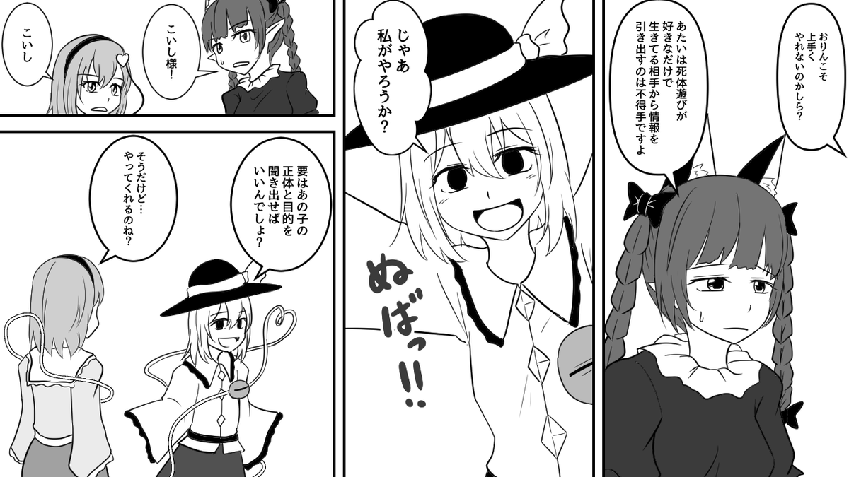 ウチのこいしさんも拷問などの汚れ仕事担当だったりする。 