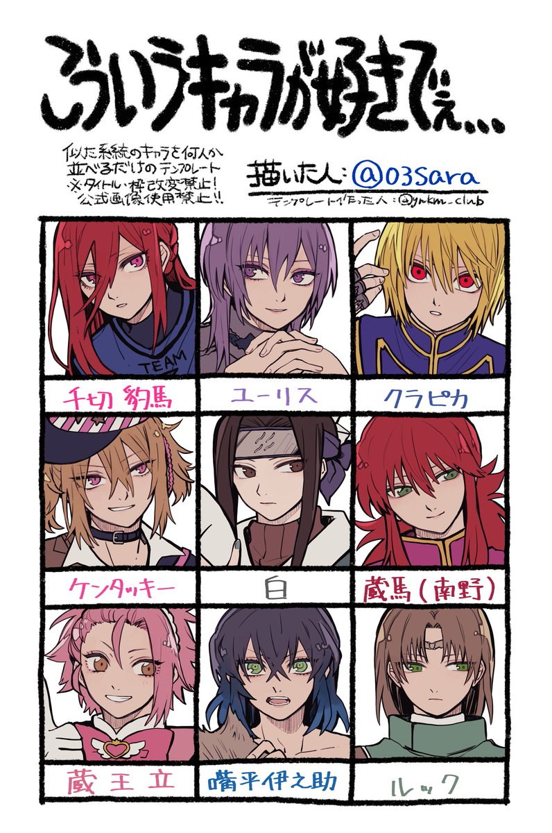 死ぬほどわかりやすい自己紹介するか(こういうキャラが好きでぇ…) 
