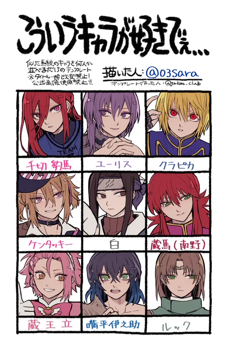 死ぬほどわかりやすい自己紹介するか(こういうキャラが好きでぇ…) 