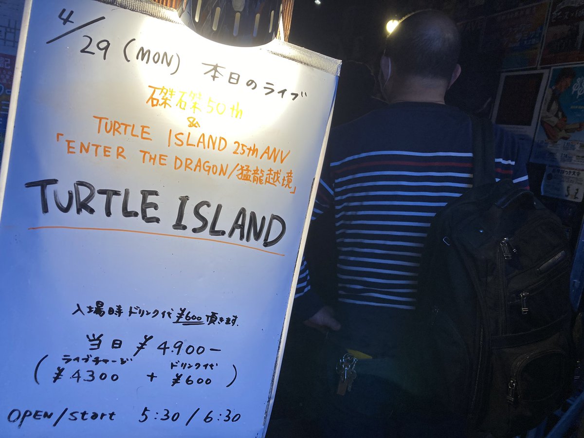 来たぞ、磔磔！
TURTLE ISLANDワンマン！