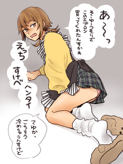 新妻ギャル♂トモくんちゃん
すけべな旦那さま用
叱られろ 