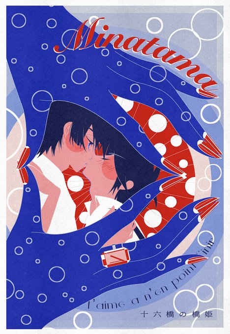 「hetero kiss」 illustration images(Latest)