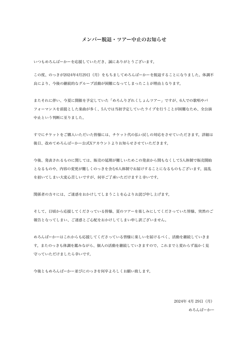 meropaka_info's tweet photo. めろんぱーかーから大切なお知らせ https://t.co/8PlJCoKtTx