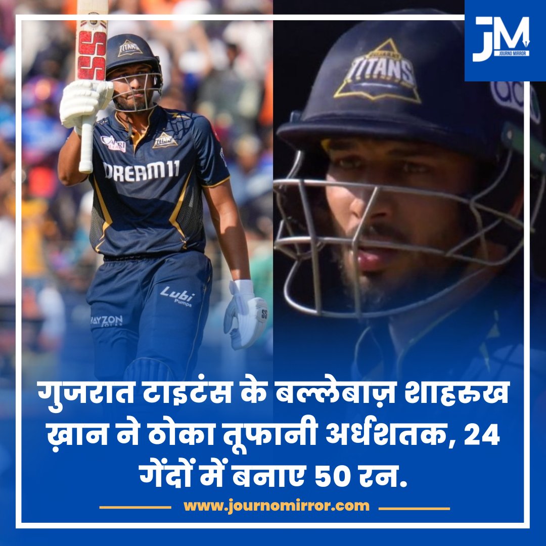 गुजरात टाइटंस के बल्लेबाज़ शाहरुख ख़ान ने ठोका तूफानी अर्धशतक, 24 गेंदों में बनाए 50 रन. #ShahRukhKhan #IPL2024 #Muslim