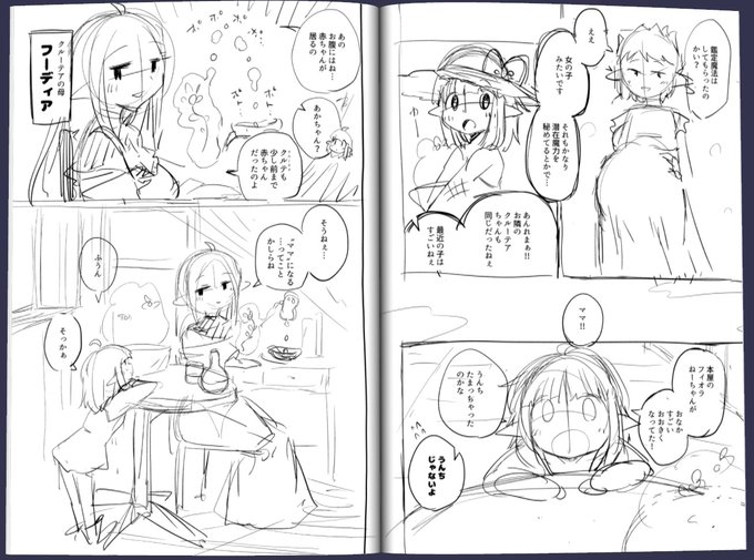 すごく平和な導入 