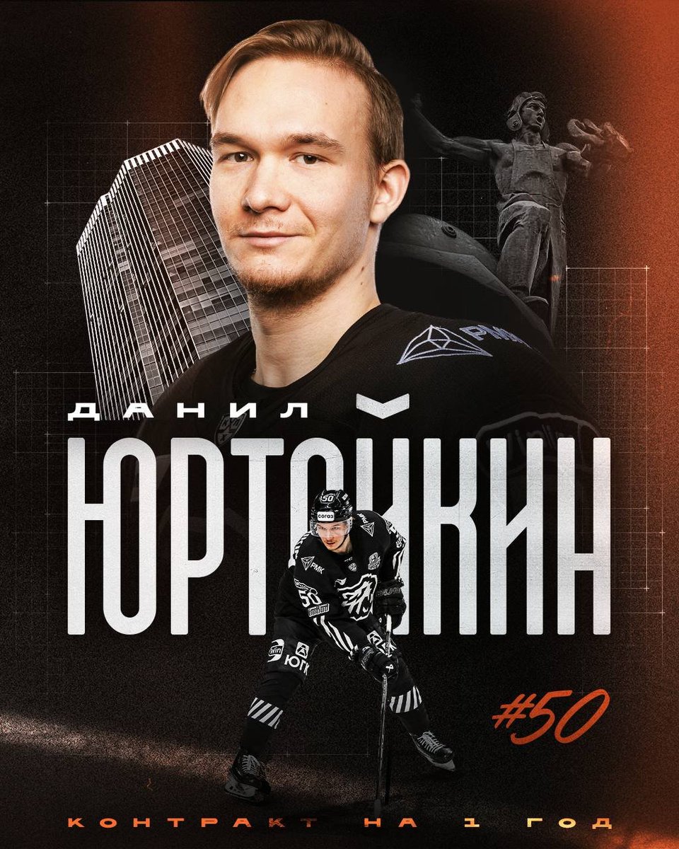 Danil Yurtaikin signs one-year extension with Traktor #KHL