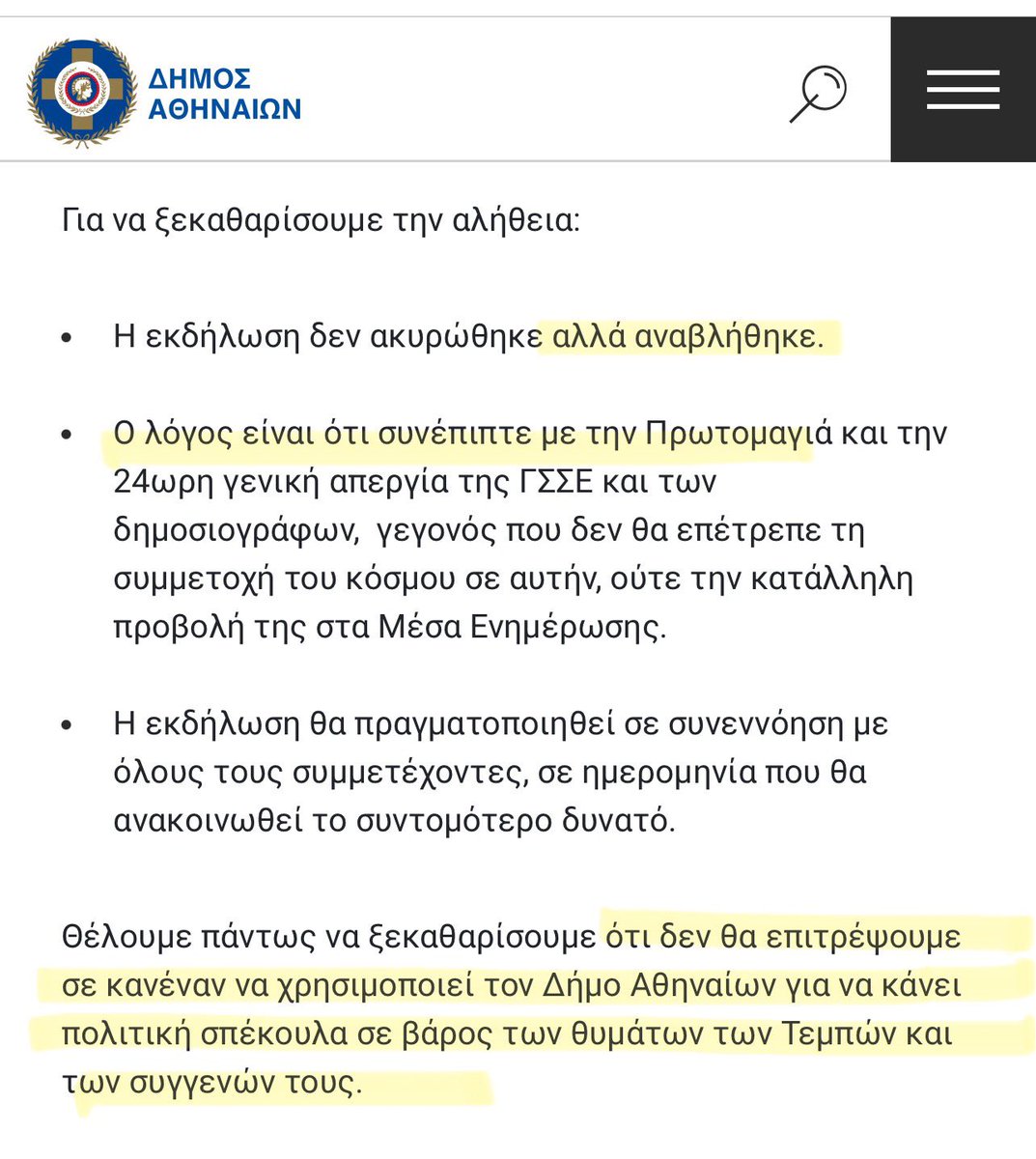 Ο Χάρης Δούκας ξεμπροστιάζει όλους όσοι συνεχίζουν να εργαλειοποιούν χυδαία τους νεκρούς του τραγικού δυστυχήματος των Τεμπών.