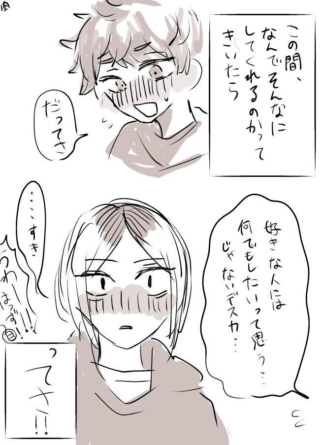 nik24912491's tweet photo. 好きな子には何でもしたい研日(4/5) https://t.co/jDYEZbwDgV