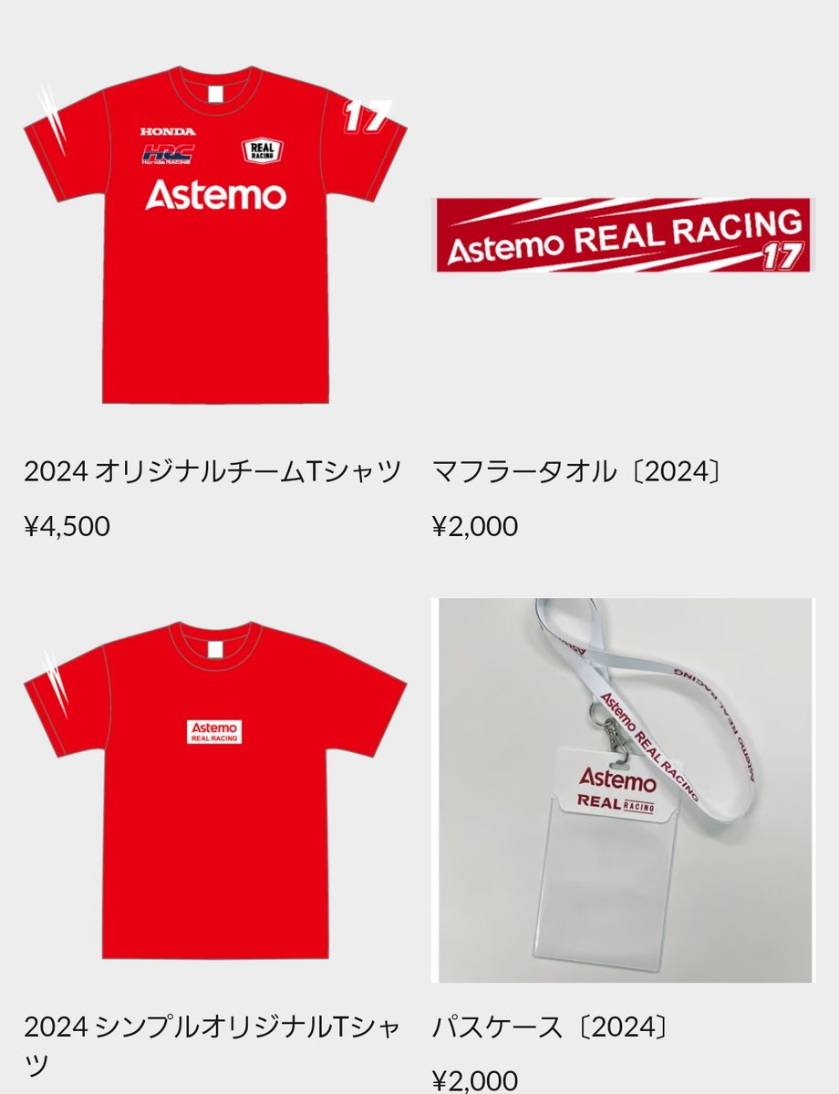 アステモさん、TシャツにHRCとHONDAのロゴ入れていただいたんですか？ありがとうございます。富士で売るんなら買いますよ。
#日立Astemo #Astemo #AstemoREALRACING #REALRACING #SUPERGT 
#HRC #HondaRacing 
#CIVICTYPERGT