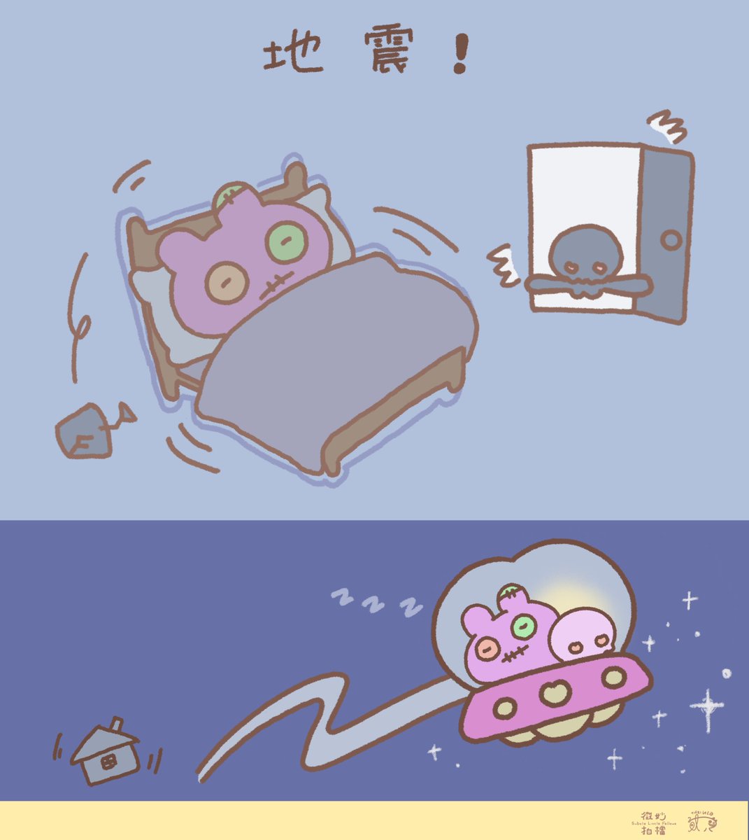 616161night's tweet photo. 地震！

#微妙拍檔 #SubtleLittleFellows https://t.co/a2HPIH5nWN