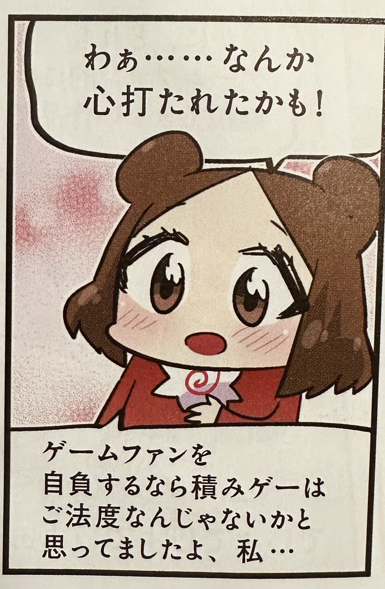 【ピコピコゲーム温泉♨️￼】
発売中の週刊ファミ通に第53話載ってます。今回は「やりたいゲームが沢山ありすぎる」「積みゲーは悪?」「ネットの情報の早さに敵わないなら」な話です。GWなので4頁描きました🍀宜しくお願いいたします✨ #ファミ通 