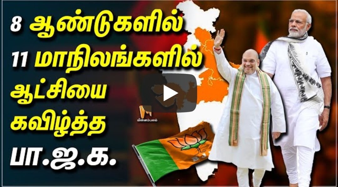 11 மாநில ஆட்சியை கலைச்ச அமித்ஷா யெல்லாம்... நிலையான ஆட்சி பத்தி பேசுவது எப்படி இருக்கு தெரியுமா..?

சாத்தான் வேதம் ஓதுது...