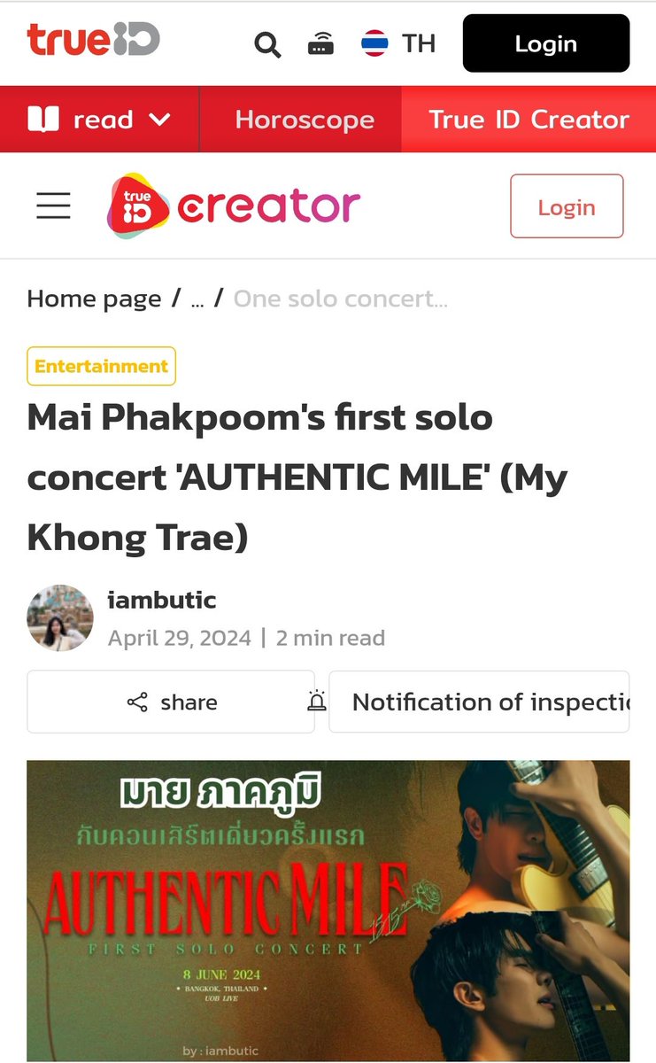 INTREND TrueID Update

Mile Phakphum's first solo concert 'AUTHENTIC MILE' 🎸🔥

Mile Phakphum, a handsome young man with Daddy style (that doesn't mean father). 555

Link 🔽

@milephakphum 
#MilePhakphum
#Mile1stSoloConcert 
#BEONCLOUDMUSIC