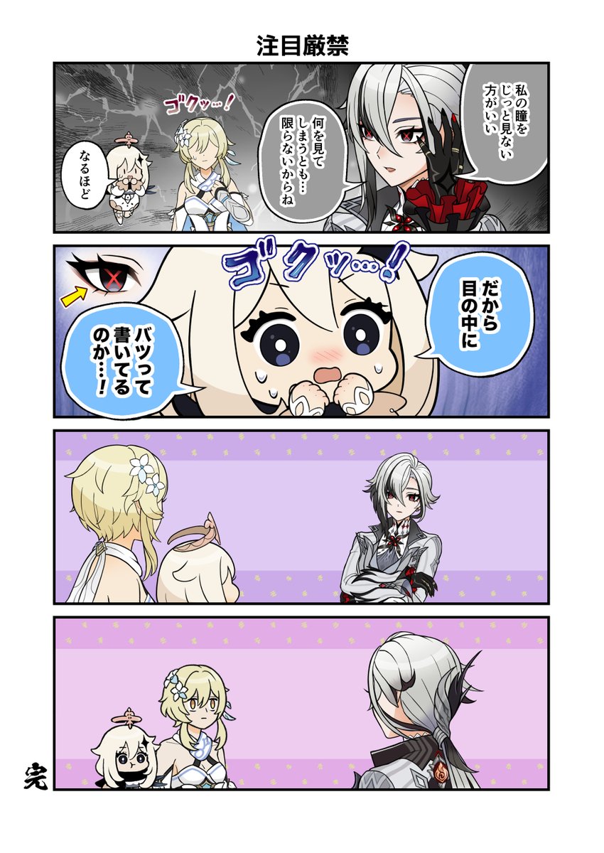 緊張が走った瞬間
#原神 #GenshinImpact 