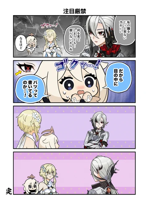 緊張が走った瞬間
#原神 #GenshinImpact 
