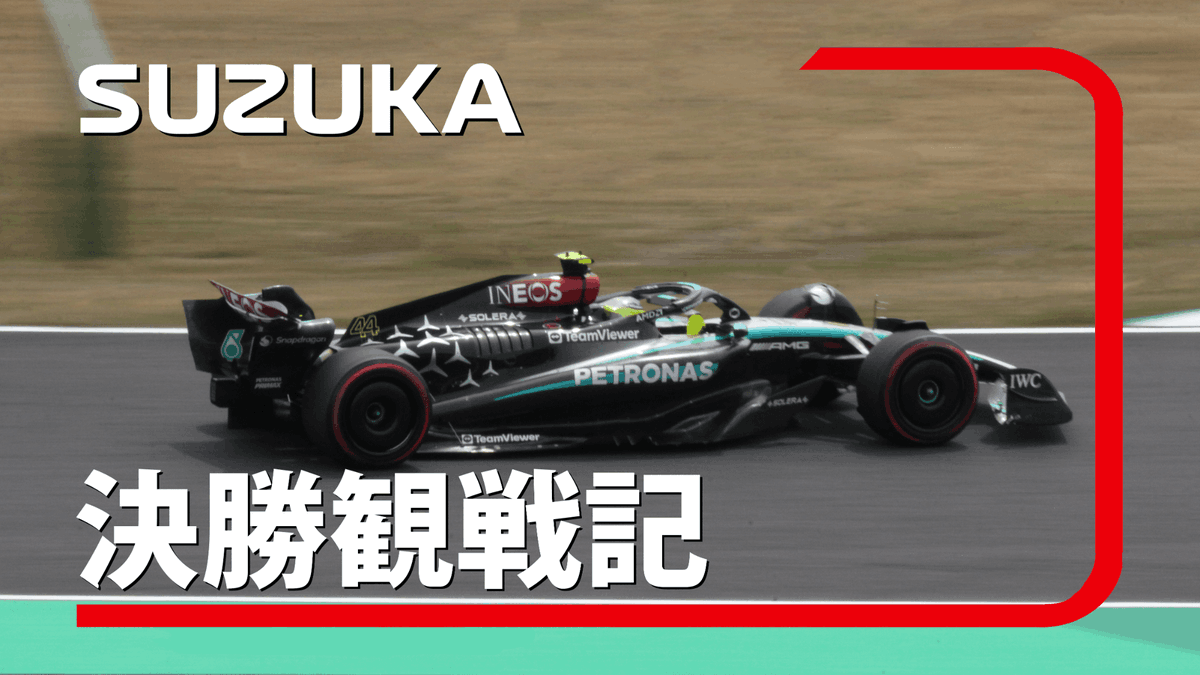 【2024 F1日本GP】決勝で角田選手が大活躍...  

F1 / 日本GP / 日曜日  

詳細はこちら↓
youtu.be/Oj7lMPoYT2M