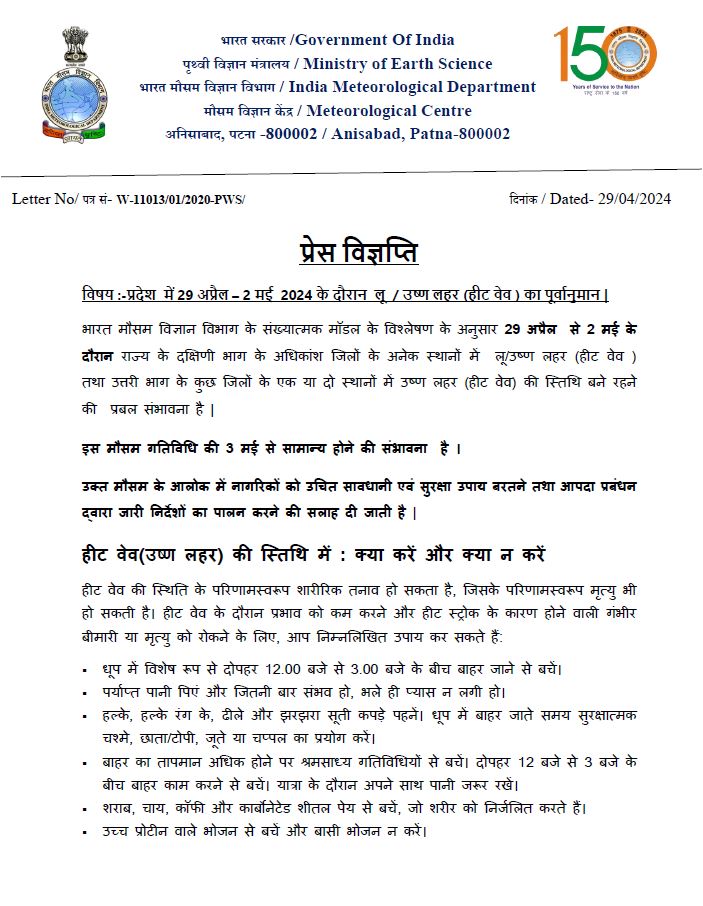 imd_patna's tweet photo. https://t.co/ZowpoYRf3T