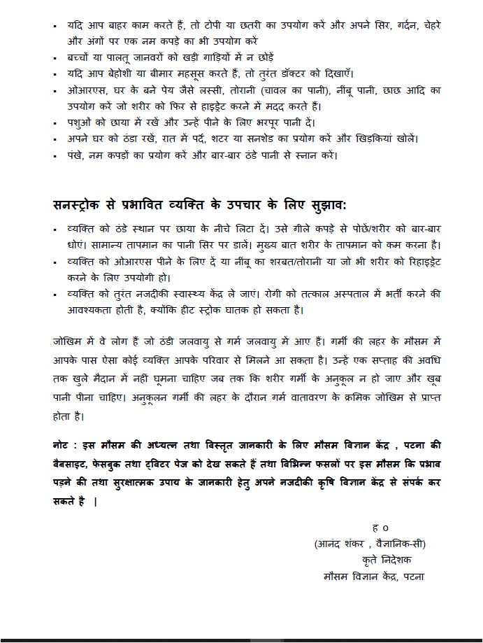 imd_patna's tweet photo. https://t.co/ZowpoYRf3T