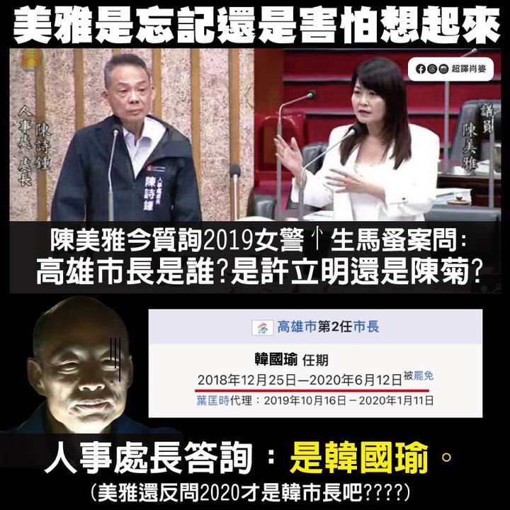 這種品質的國民黨議員😏