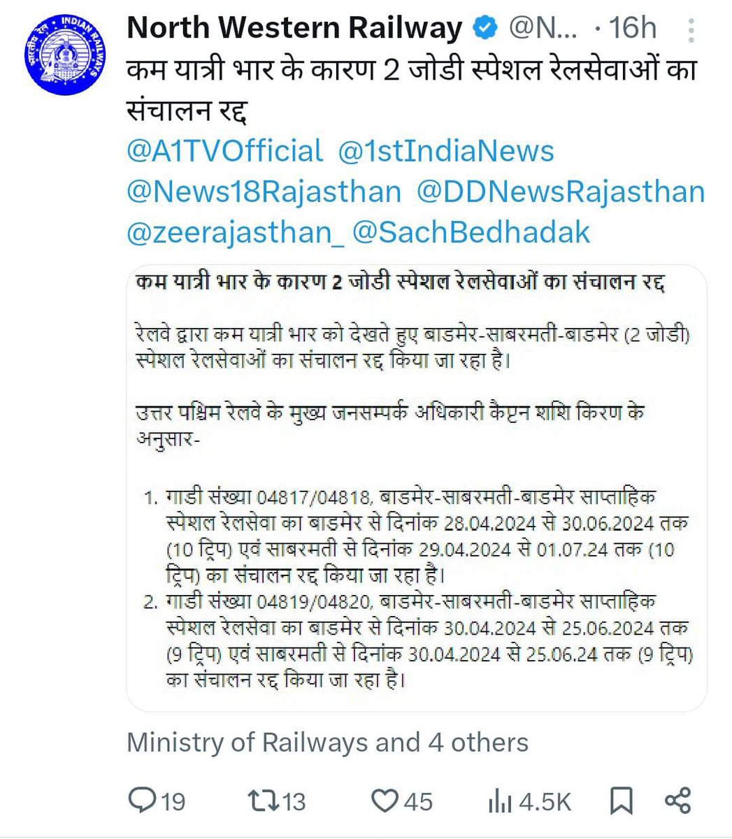 चुनाव खत्म होते ही जिस प्रकार से बाड़मेर जैसलमेर बालोतरा लोकसभा क्षेत्र की जनता की रेल सेवा बन्द की गई वह निन्दनीय है। केन्द्र सरकार का दोहरा चरित्र जनता समझ चुकी है। तत्काल प्रभाव से इस आदेश को रद्द किया जाए। @RailMinIndia @NWRailways