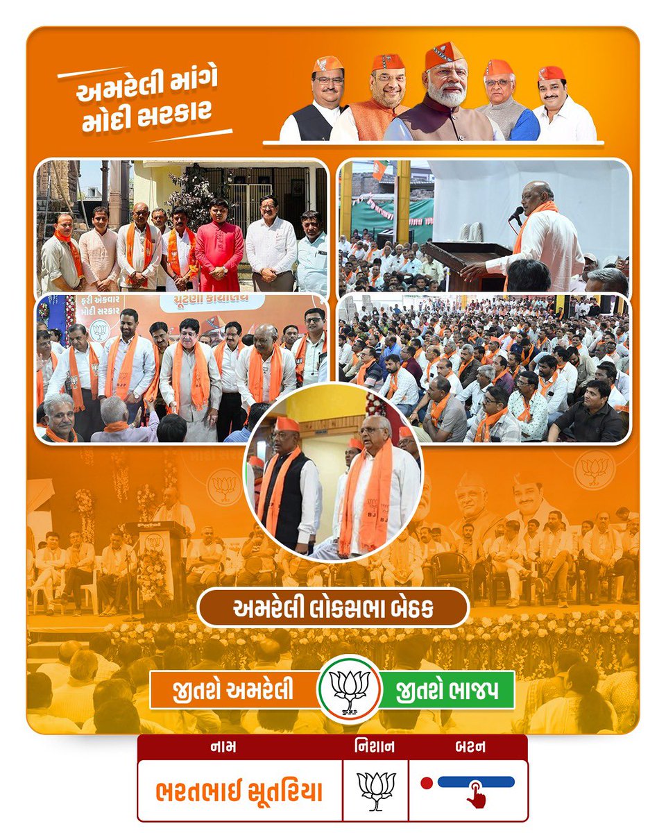 ikaushaldave's tweet photo. અમરેલી માંગે મોદી સરકાર

જીતશે અમરેલી, જીતશે ભાજપ

#PhiraEkBaarModiSarkar #AbkiBaar400Paar #Amreli https://t.co/5vDeLhb946