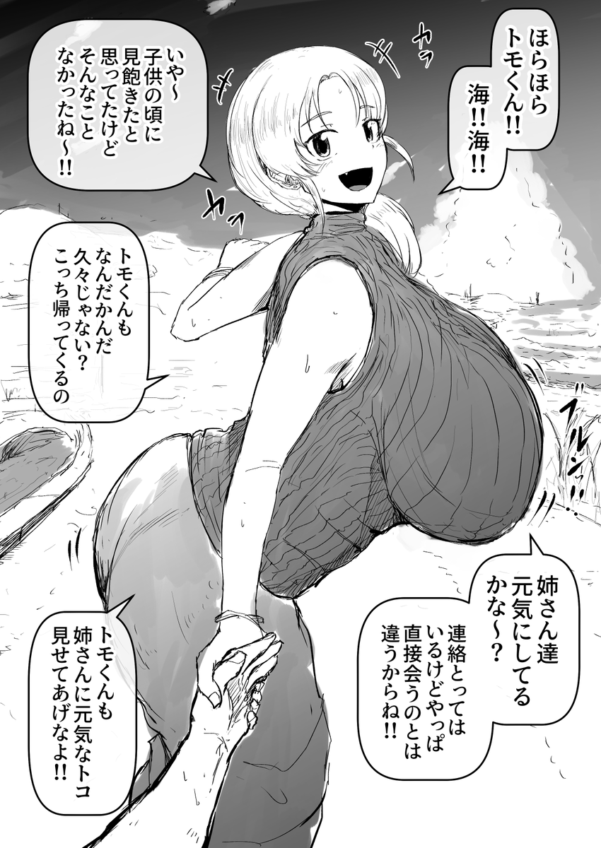 #GWはフォロワーが増えるらしい
1次創作を中心に爆乳とか妊婦さんとか描いてる者です
身体の変化の過程とか好きです
よろしくお願い致します💪💪💪
※たまにNTR,BSS,身体侵食表現があるのでご注意ください