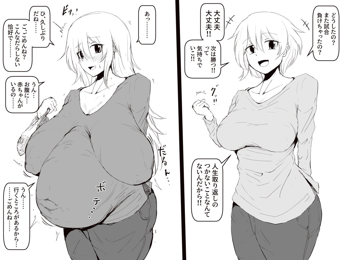 #GWはフォロワーが増えるらしい
1次創作を中心に爆乳とか妊婦さんとか描いてる者です
身体の変化の過程とか好きです
よろしくお願い致します💪💪💪
※たまにNTR,BSS,身体侵食表現があるのでご注意ください
