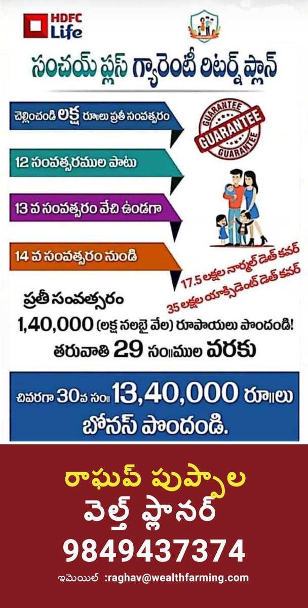 HDFC Life Insurance for more details call: 9849437374.
#sanchayplus #guaranteedreturnplan #normaldeathcover #accidentdeathcover #bonus #hdfclifeinsurance #wealthplanner