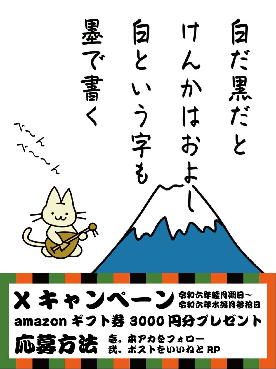 世知辛い世の中ですが、Xキャンペーンどうぞ❗

プライベートを充実させると

仕事にも力が入るもの❗️

楽しんだもん勝ち❗

Xキャンペーン
#amazonギフト券 3000円分 #プレゼント #キャンペーン
応募方法
💟本アカをフォロー
💟ポストをいいねとRP👍