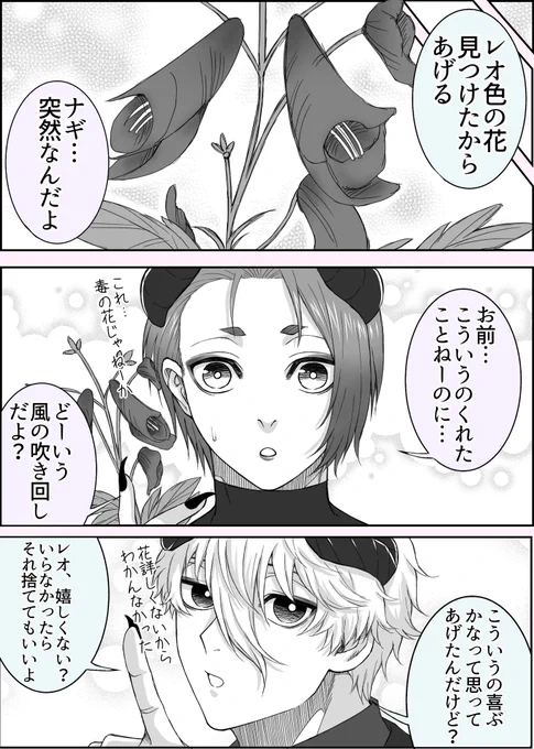 ngro/なぎれお×パロ⑪ヘコまなければ続いていく漫画。 