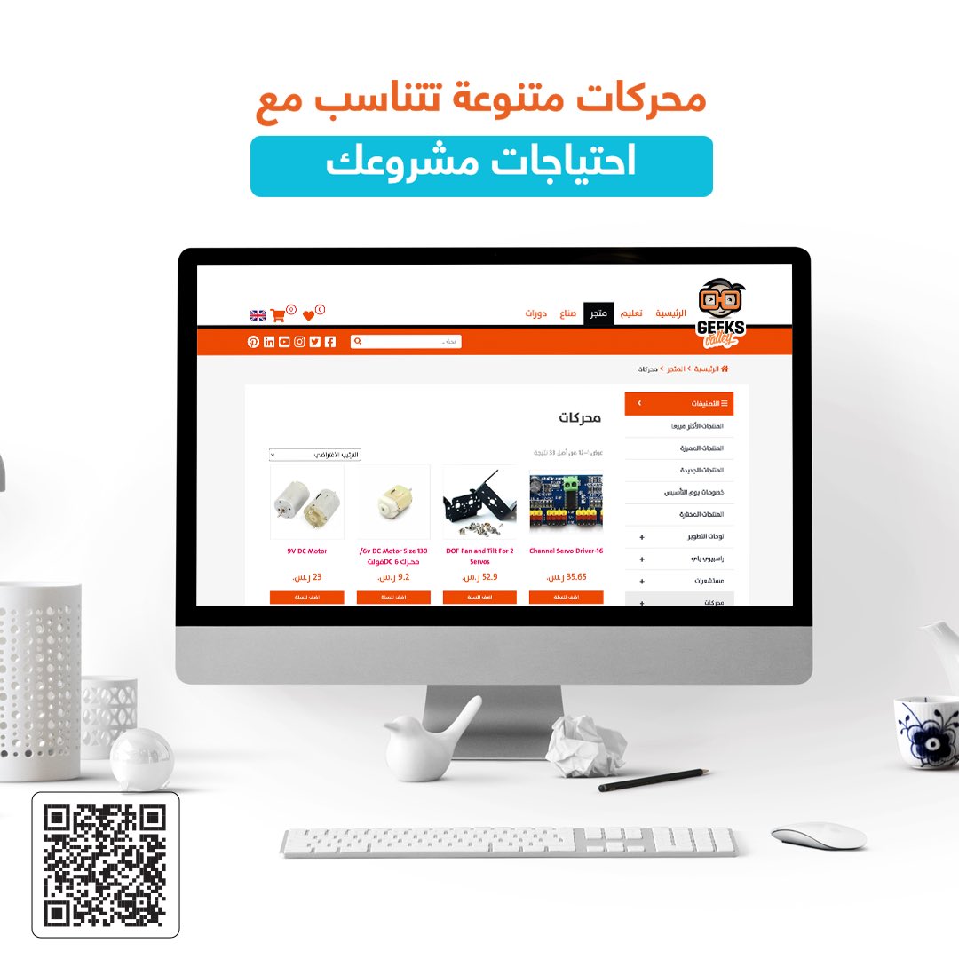Geeks_Valley's tweet image. نوفر محركات مختلفة، استخدمها بمشاريعك الذكية 👏🏻
#arduino #raspberry_pi
geeksvalley.com/product-catego…