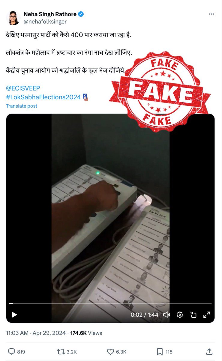 A video is circulated on X with false claims on conduct of elections in #GE2024 The allegations made in this post are false & misleading. The video mentioned pertains to a mock poll in Assam, not actual poll. Already clarified by DEO Karimganj👇 x.com/DcKarimganj/st…