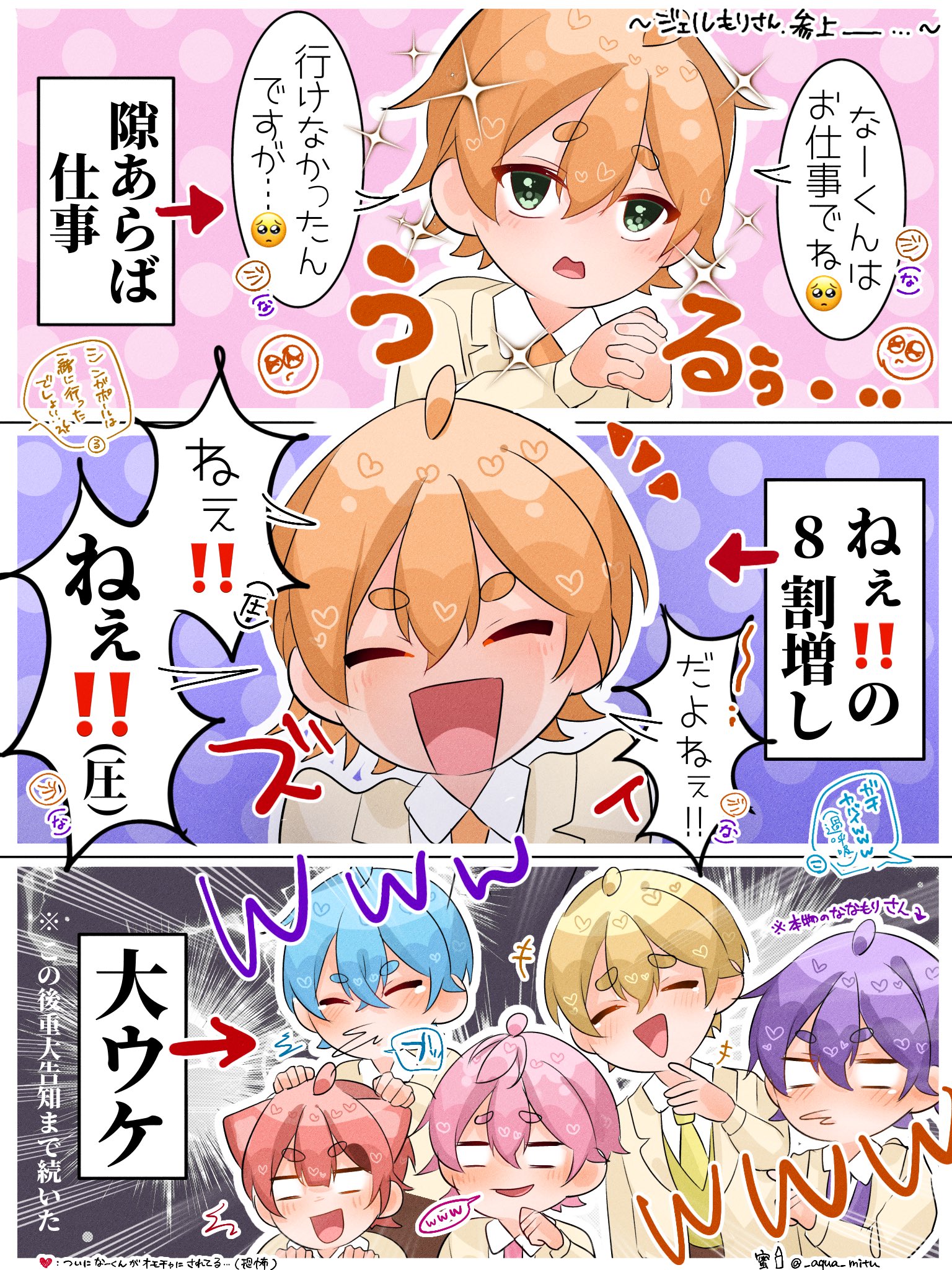 ⭐️まとめ売り⭐️すとぷり　さとみくん　ジェルくん すとぷり ジェルくん さとみくん - メルカリ