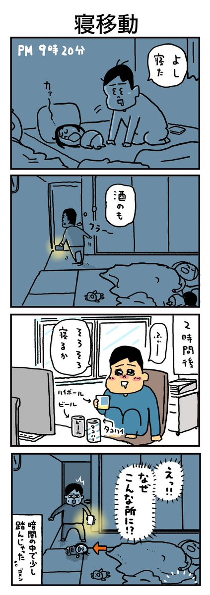 子どもって寝ながらすんごい動くよね 