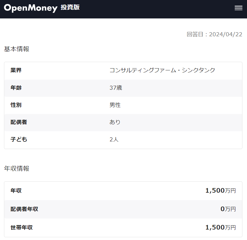 ChoConejito's tweet photo. OpenMoneyさん、投資版の口コミデータベースもリリースしてたのでちょっとご紹介!
生々しいとこは伏せるけど皆さん結構事細かに投稿されてる!
コンサル界隈も資産運用の匿名質問よくあるし、転職先業界の調査も兼ねて登録してみると良いんじゃないかしら!
#OpenMoney
#PR
https://t.co/5ds6rZeTOD https://t.co/ehEX9fvva9