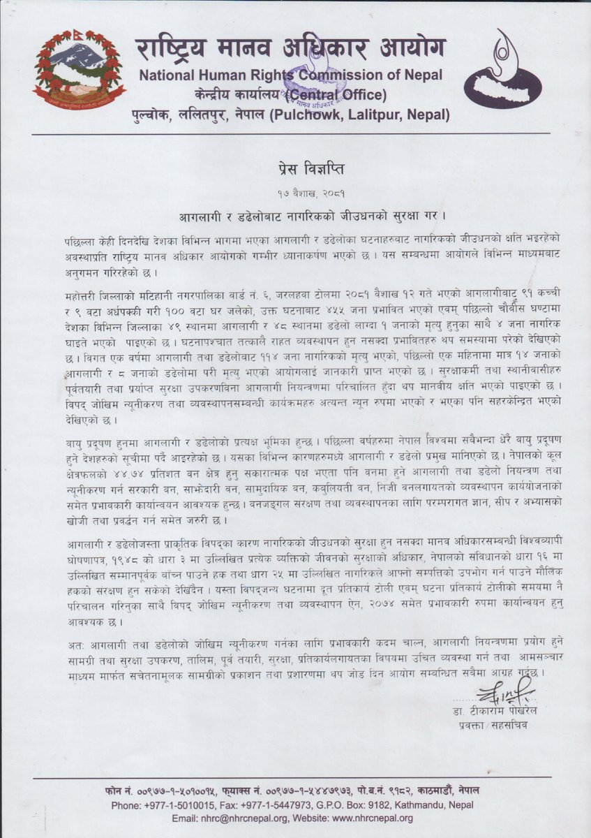 #NepalNHRC Press Release आगलागी र डढेलोबाट नागरिकको जीउधनको सुरक्षा गर । १७ वैशाख, २०८१ Download Link : nhrcnepal.org/uploads/press_…