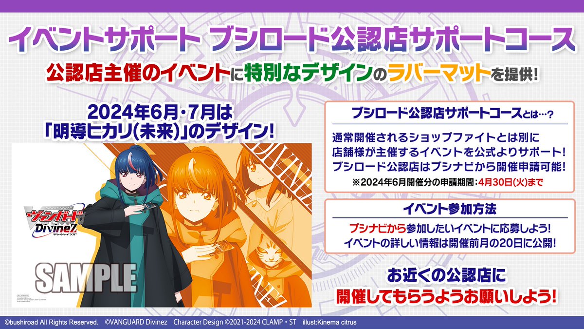 カードファイト!! ヴァンガード公式 on X: カードファイト!! ヴァンガード公式 on X: