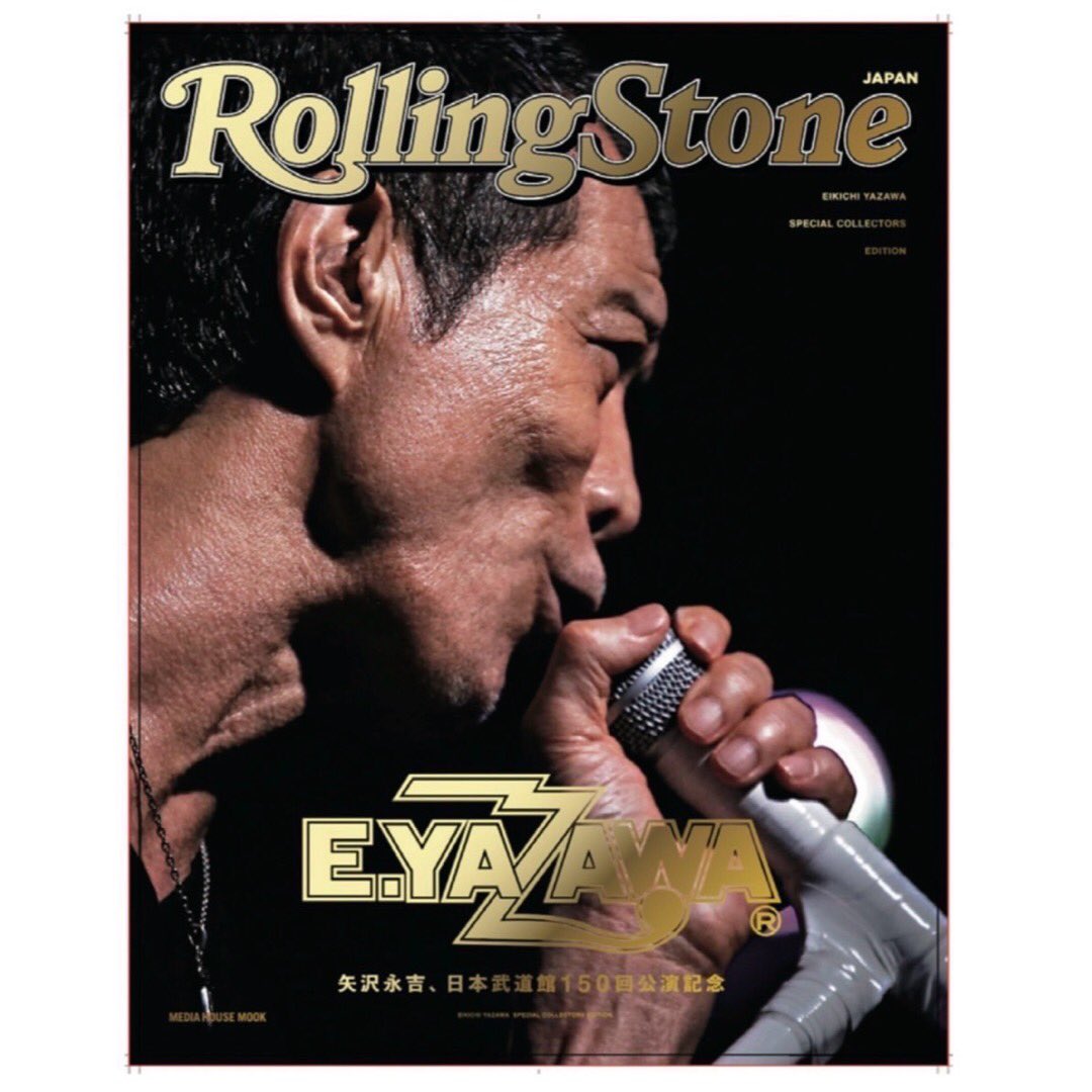 .
Shot Eikichi Yazawa for Rolling Stone cover + 30P
#矢沢永吉 #eikichiyazawa #ローリングストーン
これまで撮り続けて来た強烈な写真に加え
表紙含め30ページに渡り撮り下ろさせて頂きました
昨年末から助手達と不休で向き合った一冊