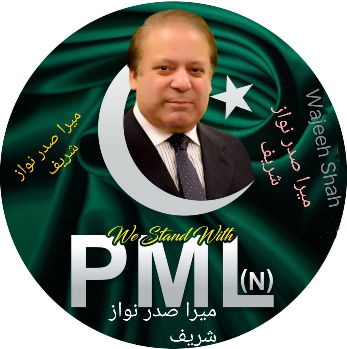 انشاءاللہ 
صدر 
پاکستان مسلم لیگ نواز 
میاں محمد نواز شریف 
@Atifrauf79 
#PMLNRevivingPakistan