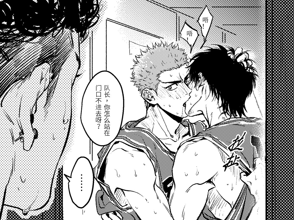 #流花 赛后更衣室日常