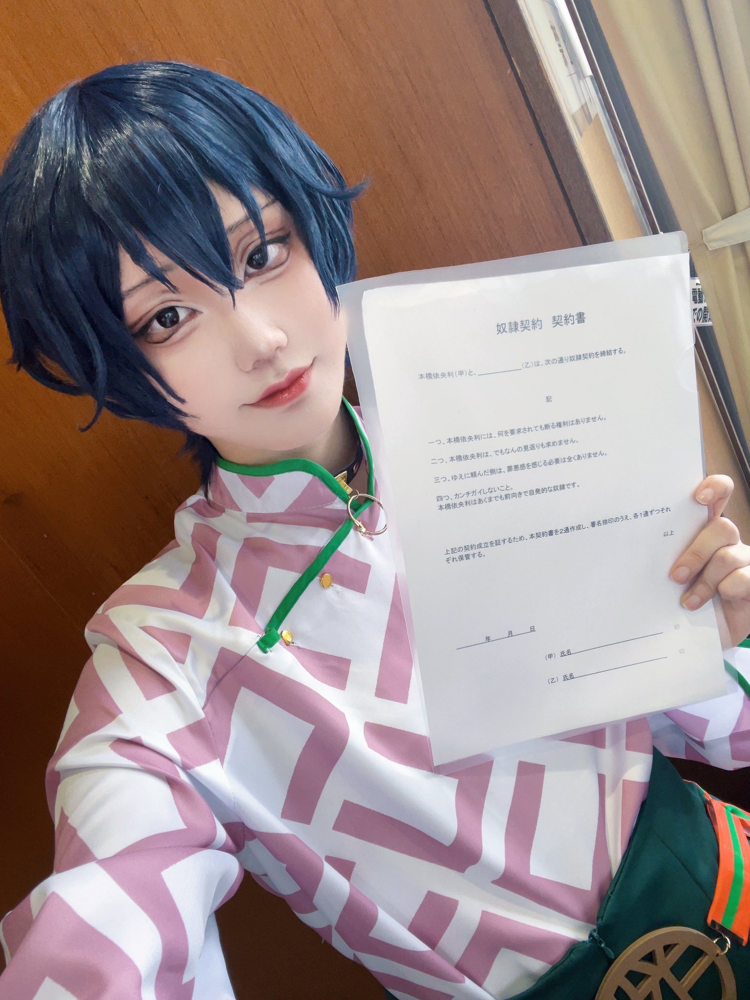 奴隷契約書  