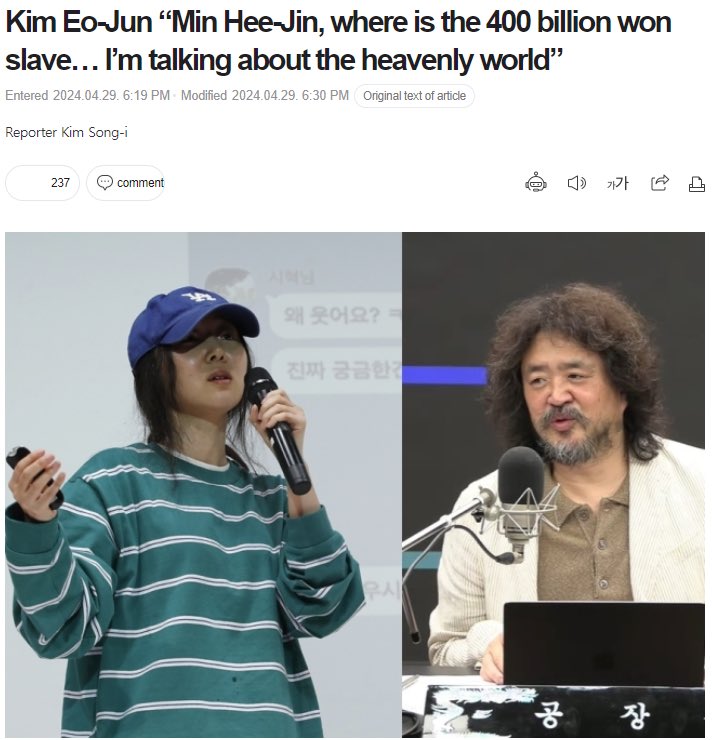 the guy who discussed the Grammys in that iconic broadcast told people to stop believing the slave contract narrative cuz we are talking about a 400 billion won “slavery”, it’s like heavens and earth for ordinary people lool n-news-naver-com.translate.goog/mnews/article/…