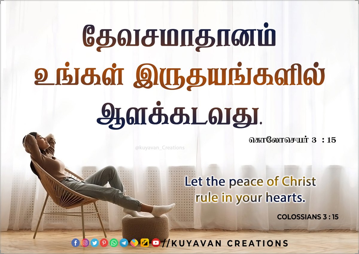 Let the peace of Christ rule in your hearts. Colossians 3 : 15

தேவசமாதானம் உங்கள் இருதயங்களில் ஆளக்கடவது. கொலோசெயர் 3:15

#peace #love #life #nature #happiness #art #photography #instagood #motivation #meditation #believe #faith #inspiration #instagram #happy #hope #god #love