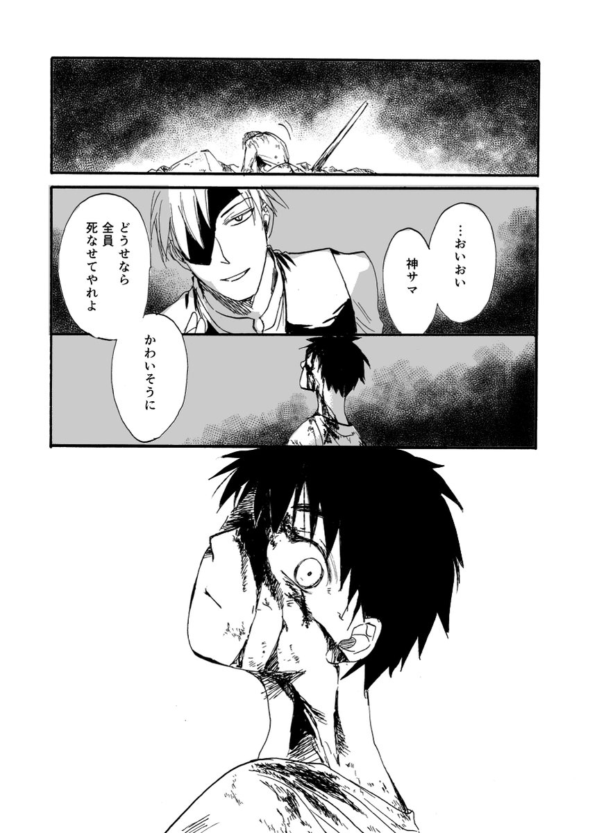 奴隷商人から助けた少年と思いがけない再会をする話【3】(2/7)#漫画が読めるハッシュタグ 