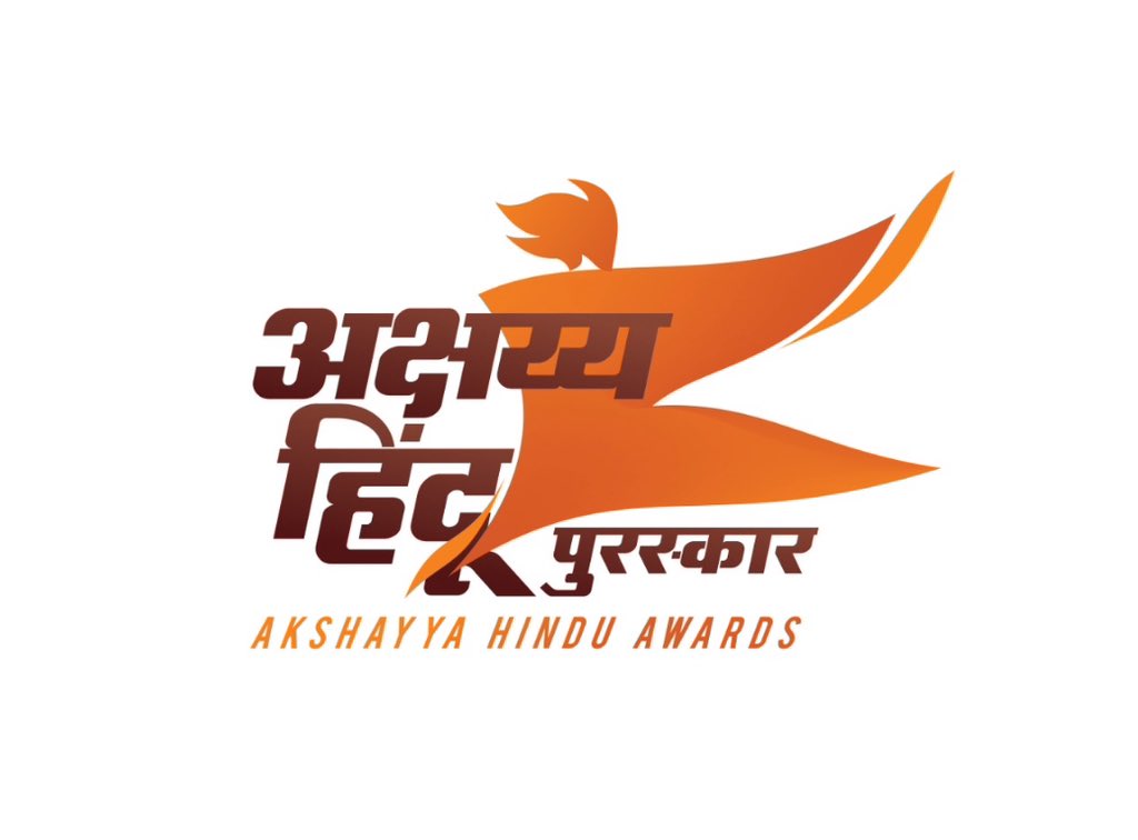 Update on #AkshayyaHinduPuraskar We have received an overwhelming response of nomination forms for the #AkshayyaHinduPuraskar, first ever award instituted by ordinary Hindus for Hindu activists working for a Hindu cause. We have received close to 200 nominations from various…