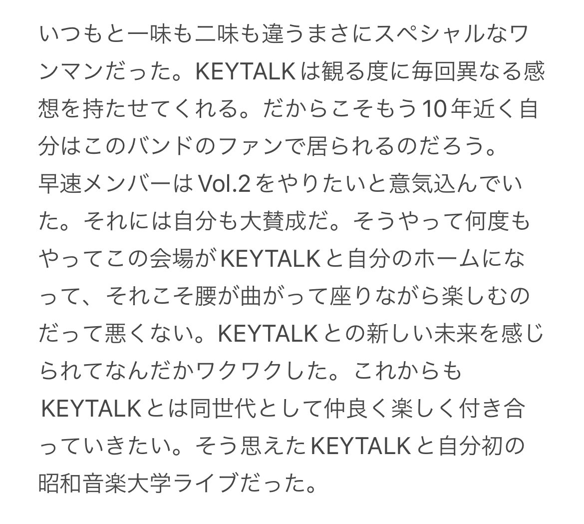 KEYTALK昭和音楽大学その２
#KEYTALK
#テアトロ・ジーリオ・ショウワ