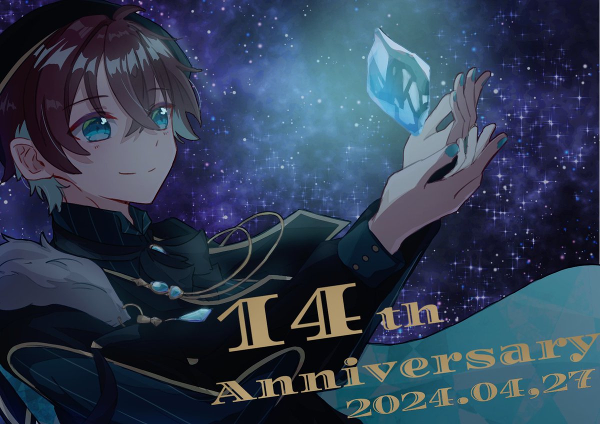 遅くなりましたが、無音さん14周年おめでとうございました🎉🎉
そして、フェスキメとっても最高でした〜!!
引き続き応援しています!!
#無音14周年 　#むねあーと