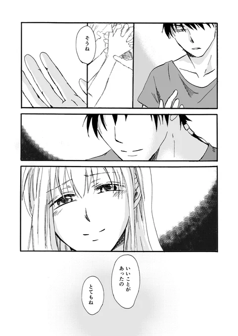 奴隷商人から助けた少年と思いがけない再会をする話【3】(7/7)#漫画が読めるハッシュタグ 