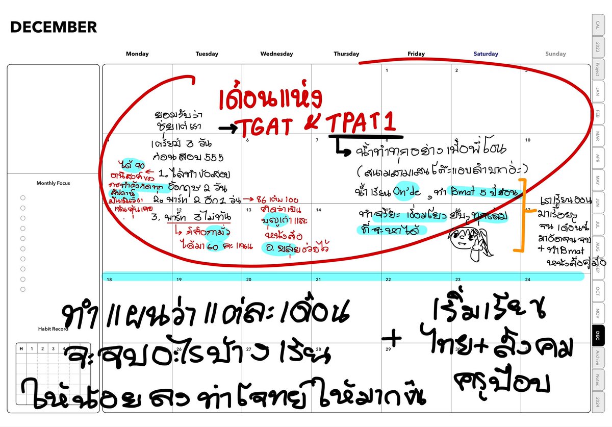 หลังจากธ.ค. เราก็เรียนตามสัปดาห์แต่เพิ่มเติมคือเราเรียนคอร์สแนว upskill + เริ่มภาษาไทยสังคม+ มุ่งเป้าไปที่การทำข้อสอบเก่า